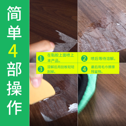 Self-adhesive cleaner, car glue remover, door and window label powerful glue remover, adhesive remover