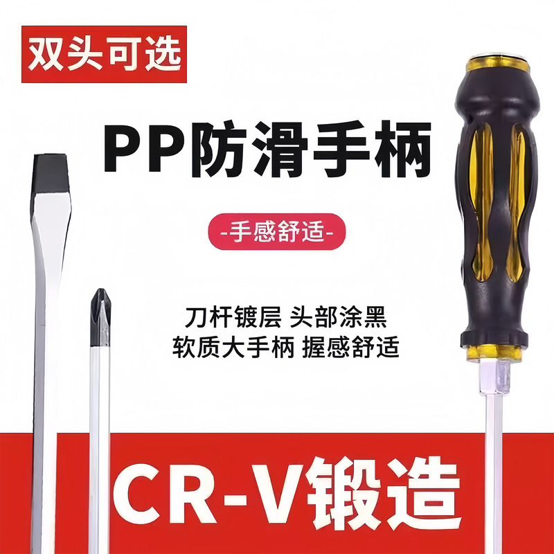 多功能穿心螺丝刀十字一字螺丝刀工具批发工业级可敲击强磁批头|undefined
