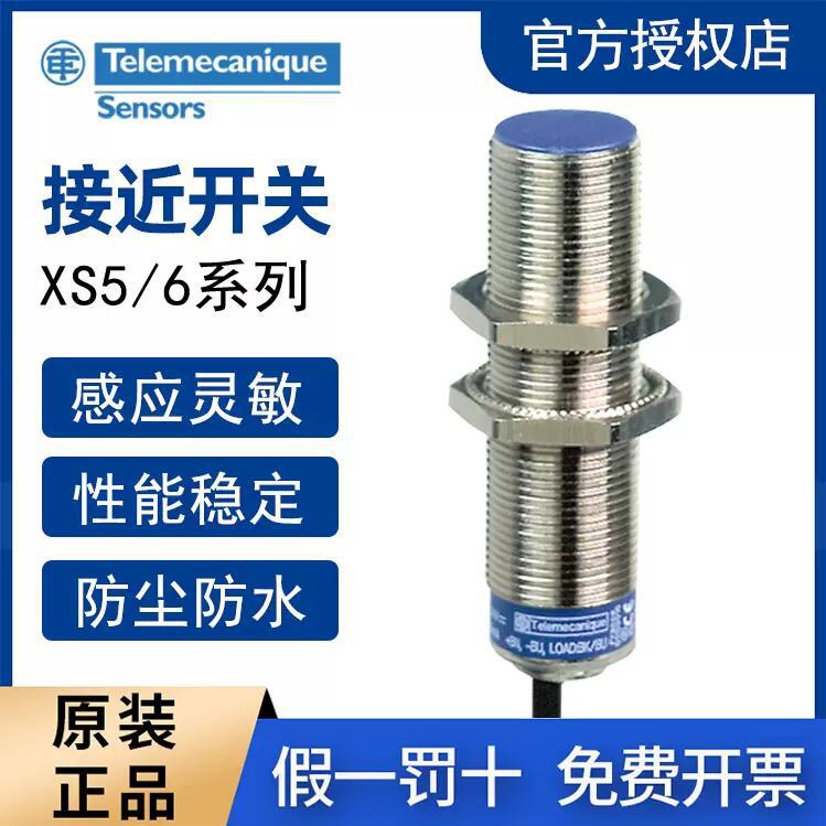 Telemecanique/特勒美科RE17RAMU RE22R1AMR RE17RCMU