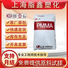 PMMA nLX MMA IF850 ͸ע܁͛_Ozԭ