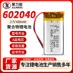 602040�ۺ����늳�400mAh�{�����C��̙C���݃x3.7V���ܛ��늳�