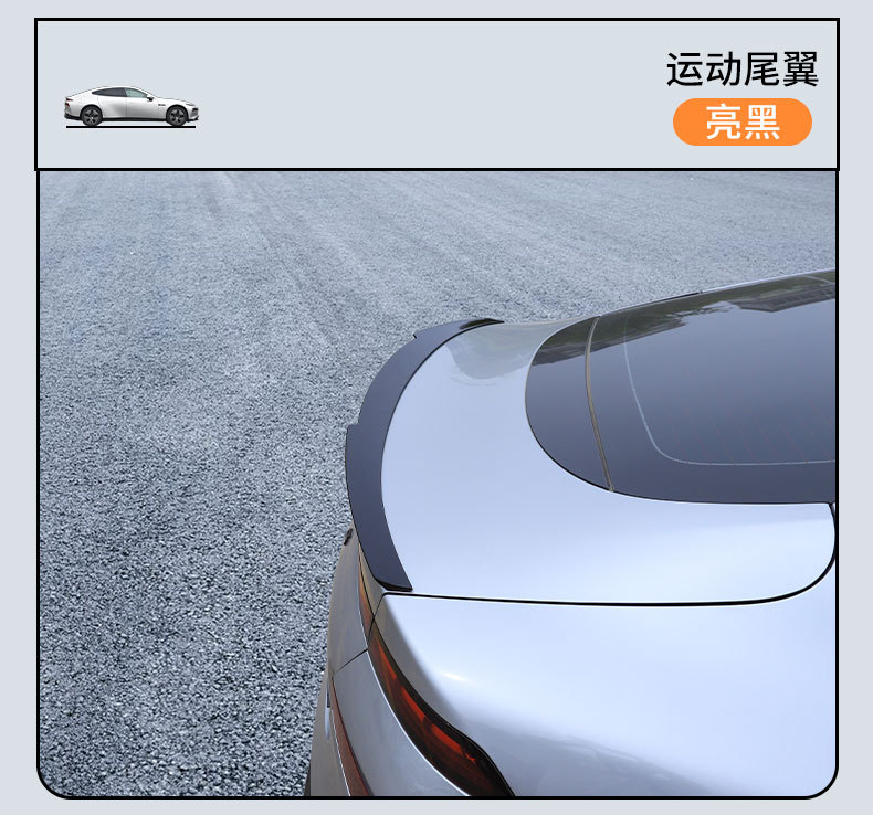Suitable for Xpeng P7 Modified Blade Style Fixed Wind Sports Rear Wing, Xpeng P7 Special Punch-Free Automotive Supplies