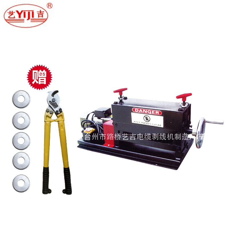 厂家Y-001-3废旧电线剥线机 半自动电缆剥线机手电动双用剥线机