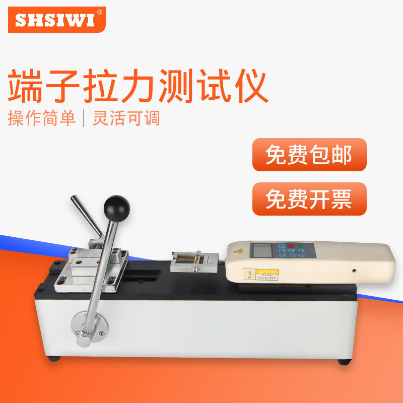 思为端子拉力测试仪SDL-500至1000数显式手动卧式测试台拉力机