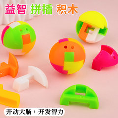 Creative Intelligence Assembly Ball Classic Nostalgic Children's Gift Brain Teaser Building Block Ball for Boys Intellectual Development Student Gift