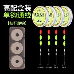 溪流小鱼专用七星漂线组子线夹单双钩白条三粒漂套装成品全套双钩