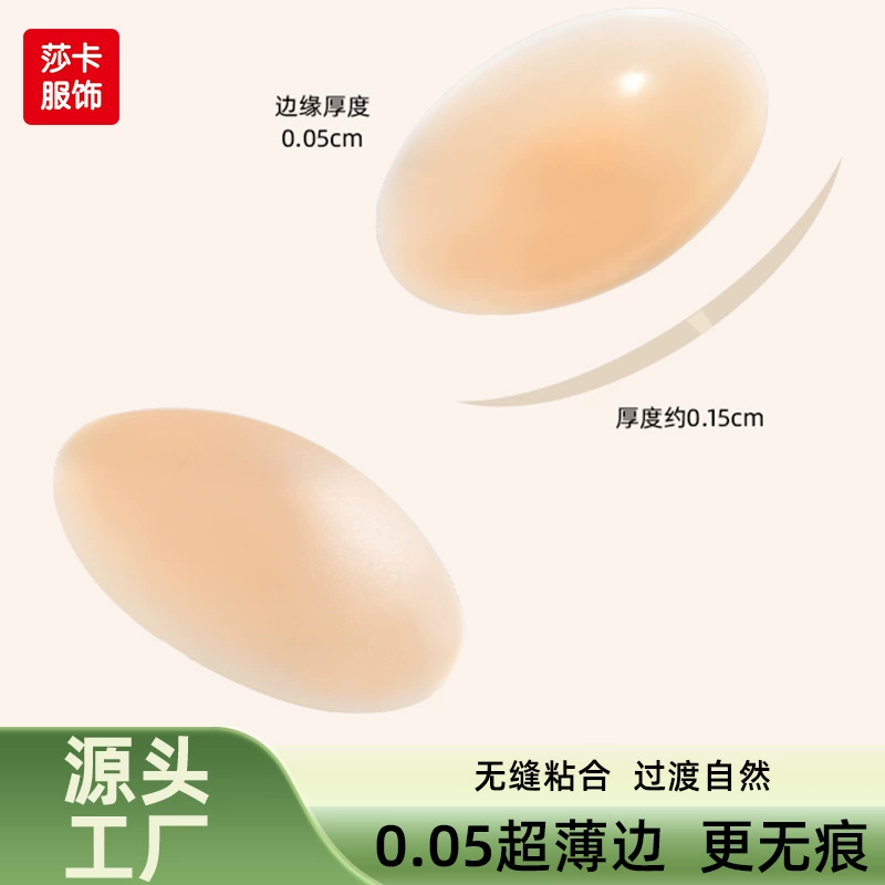 Силиконовые самоклеящиесяShockproof ultra thin invisible breathable nipple stickers