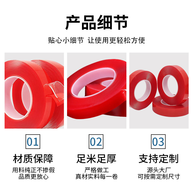 Adhesivo fuerte impermeable acrílico transparente de doble cara cinta adhesiva de 0,5 MM de espesor sin costuras de alta temperatura resistente coche adhesivo transparente de doble cara