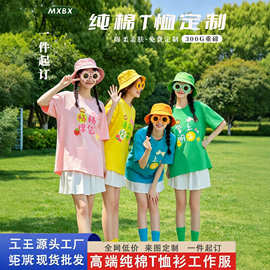 儿童t恤定制短袖宽松圆领六一班服小学生纯棉印logo团体印字图DIY