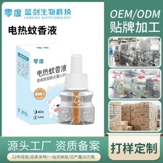 蚊香液批发定制家用无味驱蚊液插电式防蚊液套装蚊香液40ml套装