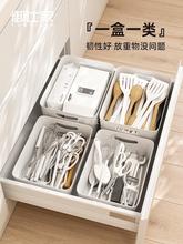 御仕家 抽屉餐具收纳筐 厨房家用筷勺橱柜内置物架厨具日式分格盒