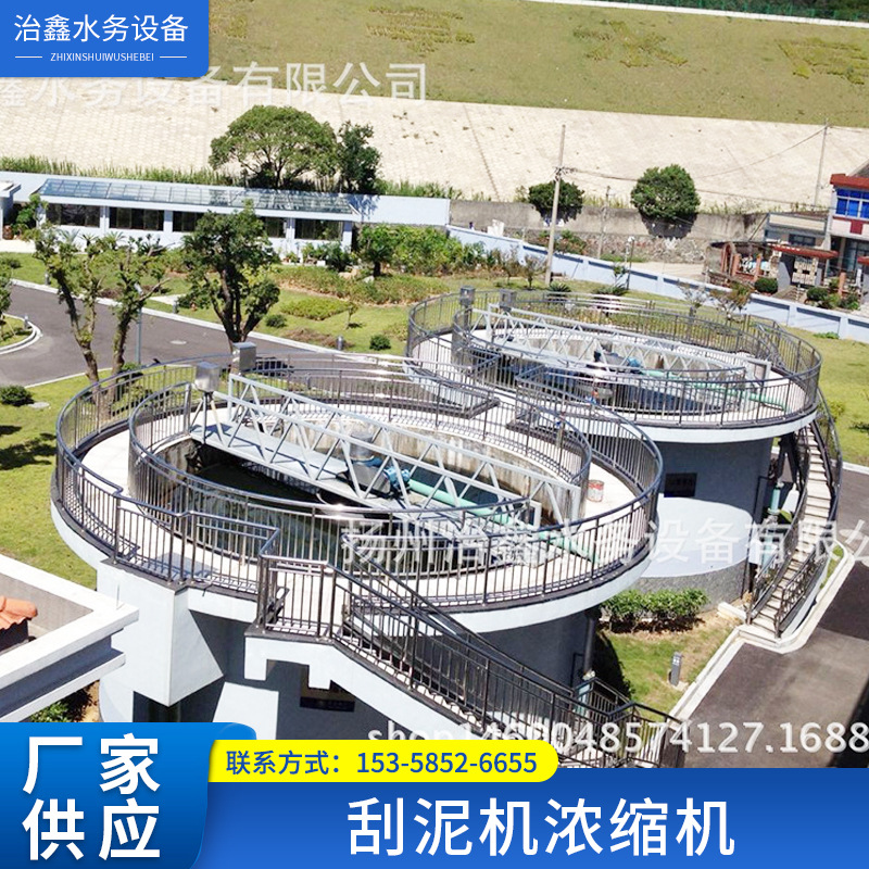 工厂厂家生产刮泥机浓缩机传动半桥式刮泥浓缩机