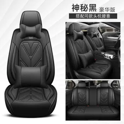 seat cushion seat cover one-piece | Four Seasons Pad - mysterious-black-deluxe-edition-five-seat-universal