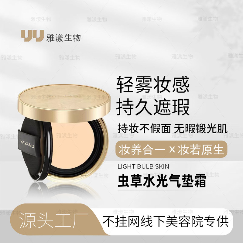 Cinema-Grade Water-Glow Skin-Nourishing Cushion Foundation, Lightweight, Breathable, Natural Brightening, Isolation Bb Cream, Long-Lasting Coverage, Includes Refill