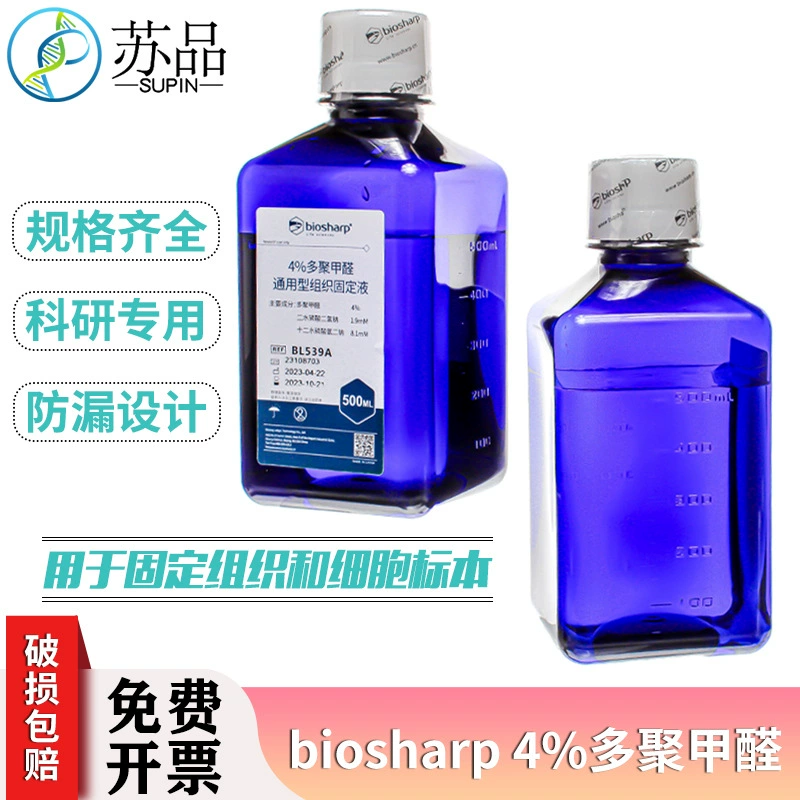 4% полиформальдегид универсальной жидкости для фиксации тканей 500 мл
