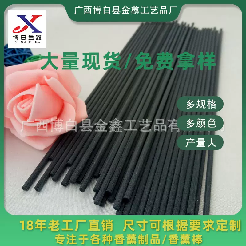 多规格现货香薰棒香水配件扩香棒藤条香薰挥发棒加湿器棉棒纤维棒