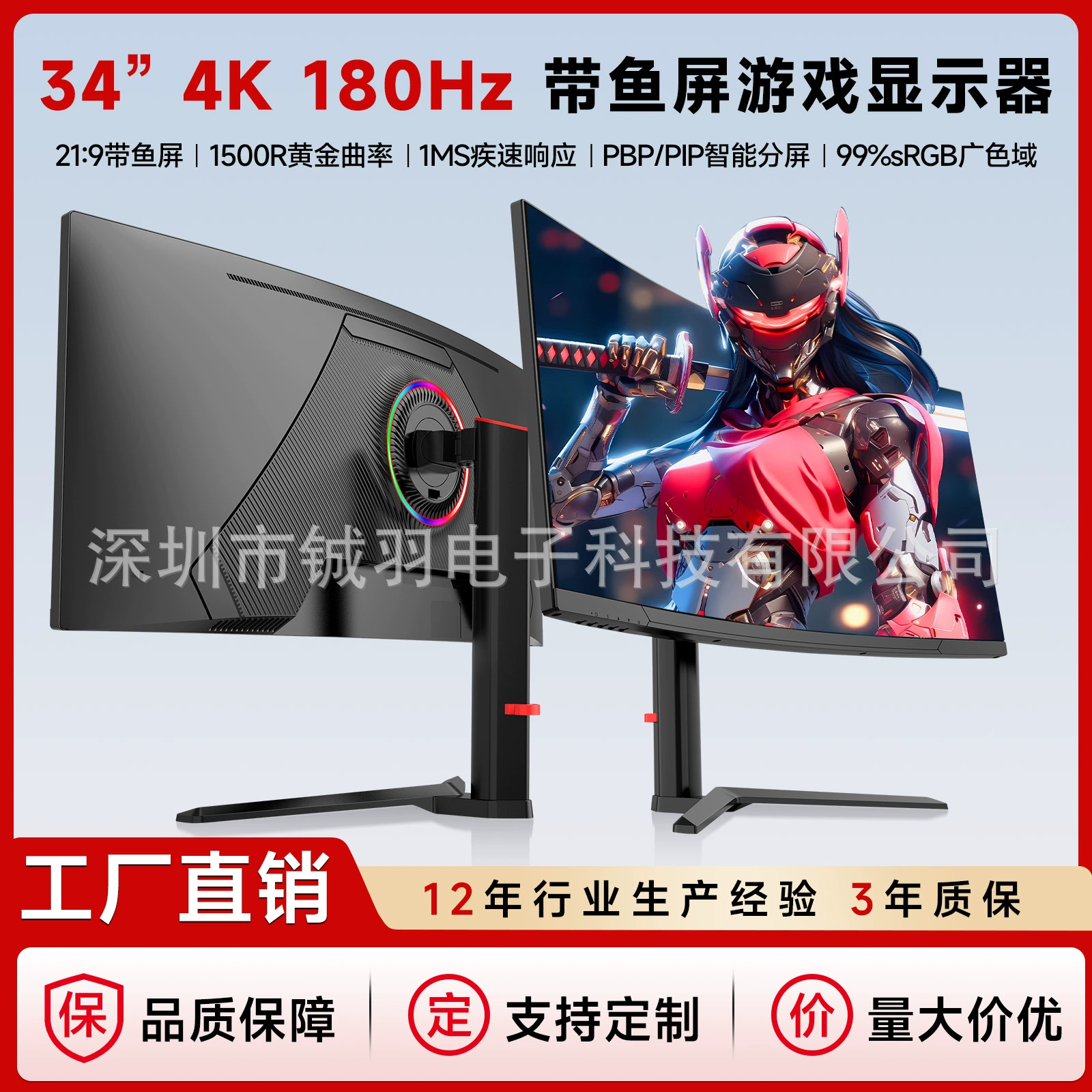 Игровой LCD-дисплей, 34 дюйма, 180, 180 Гц