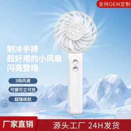 跨境新款手持制冷风扇 USB家用桌面静音风扇户外便携式登山扣风扇