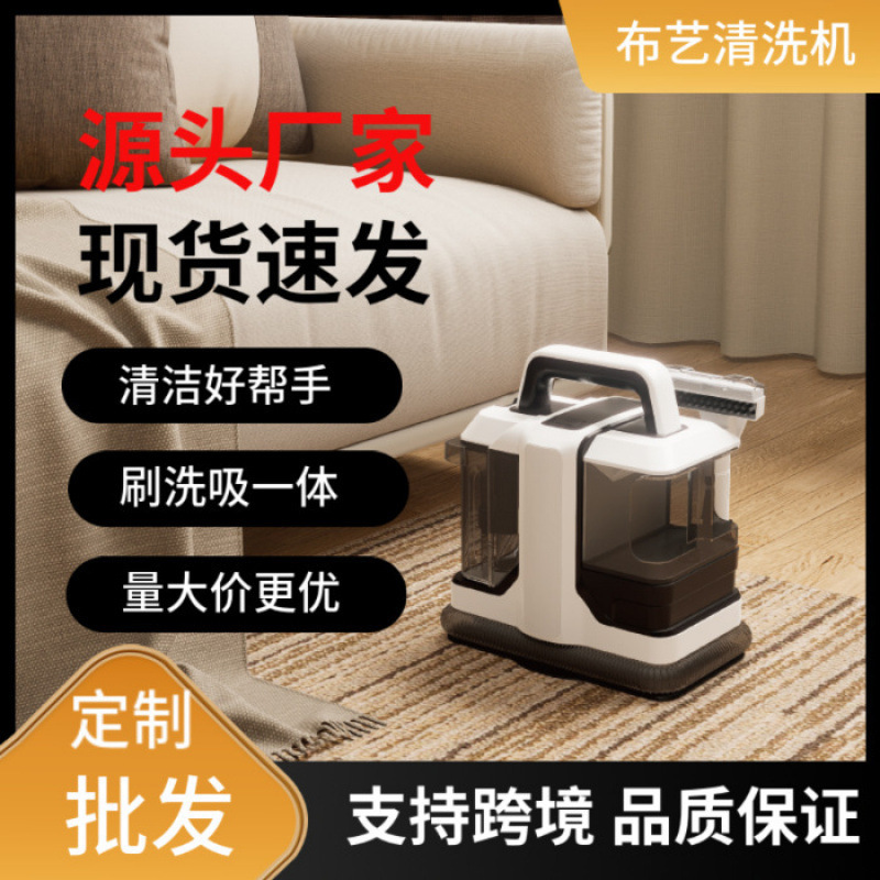 布艺清洗机家用有线喷水抽吸一体机无线地毯沙发床垫面料清洁机|undefined