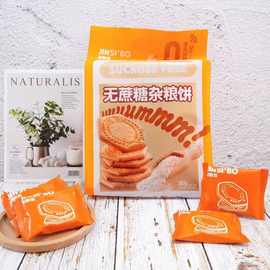 金斯泊352g蔬菜杂粮黑芝麻味饼干居家办公下午茶休闲零食抗饿