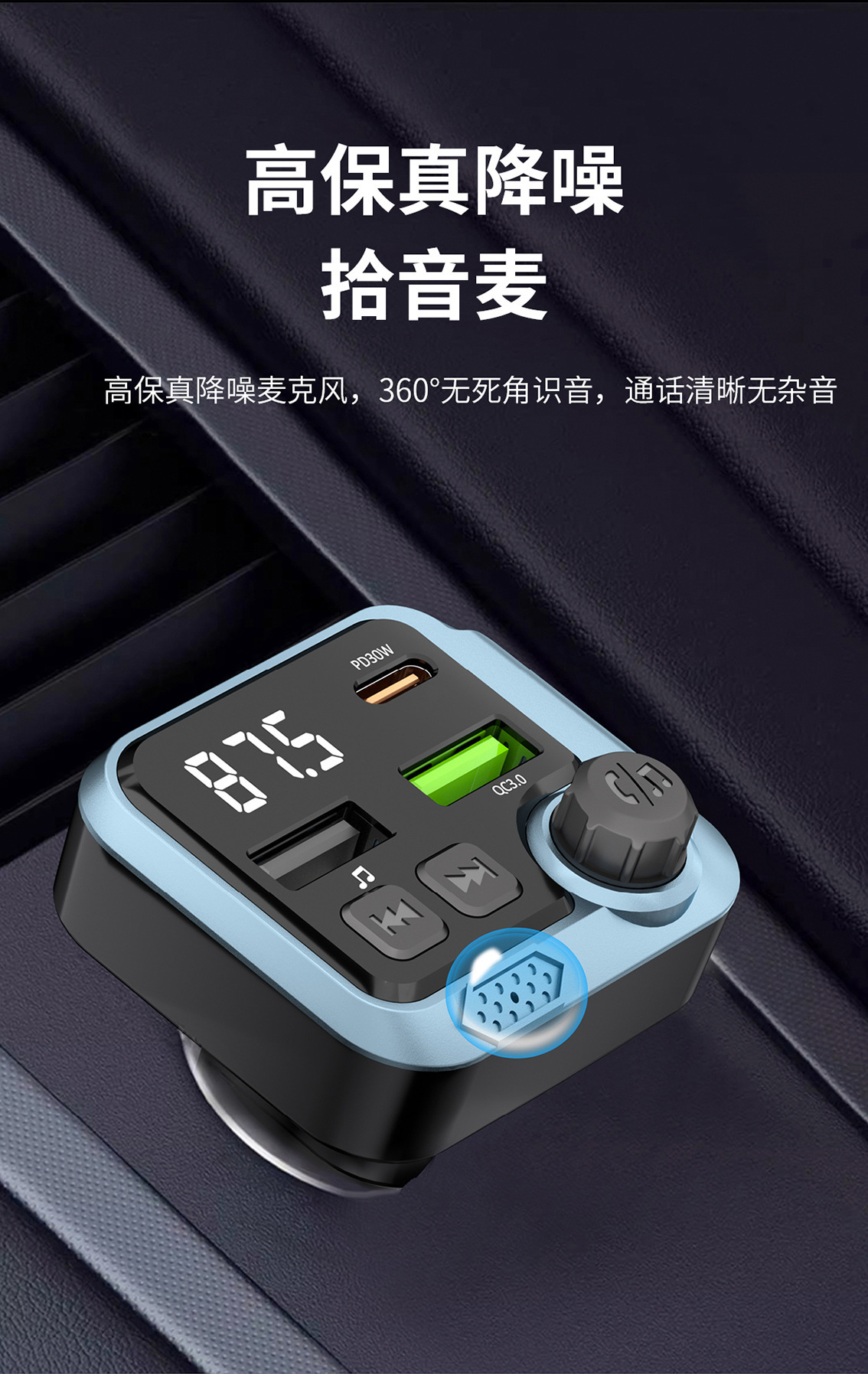 PD30W Fast Charge Car Bluetooth Receiver MP3 Player FM Transmitter Charger