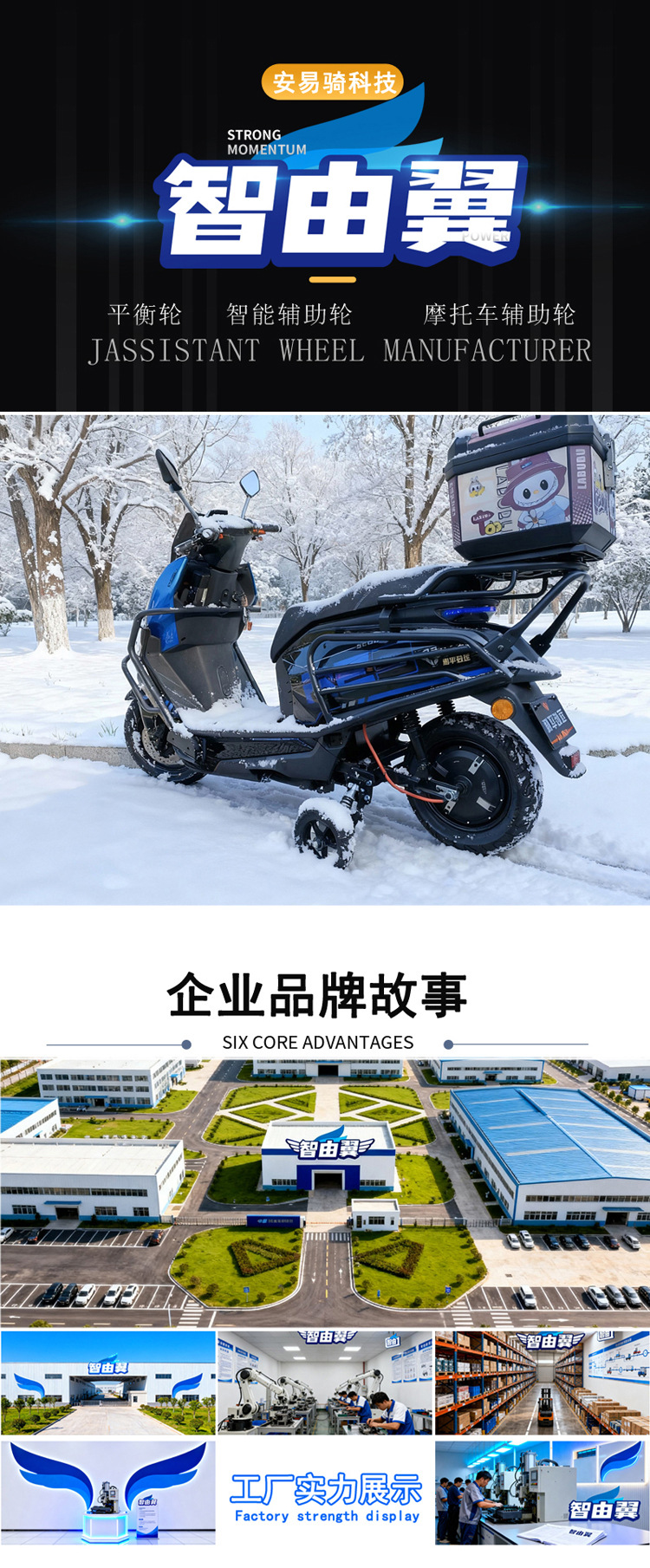 Electric Bicycle Auxiliary Wheels, Balance Wheels, Anti-Slip and Anti-Fall Wheels, Beginner Training Wheels, Quick Folding Wheels, Dual Support