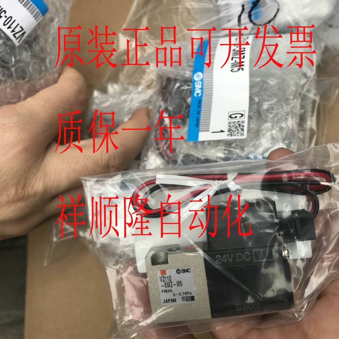 全新原装SMC电磁阀VZ110-5MZ-M5,DC24V,只订正品非仿品5-7工作日