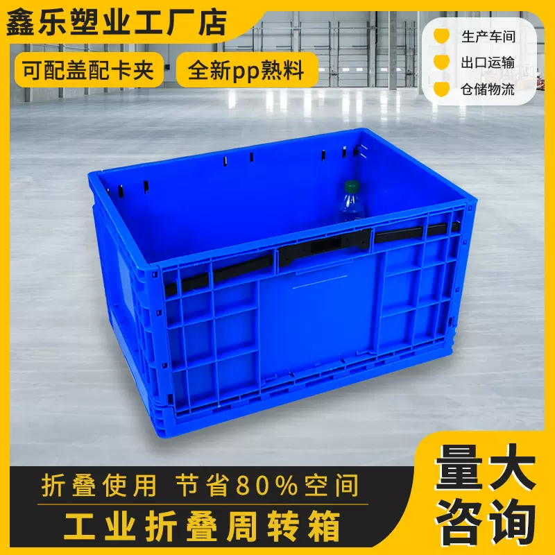 折叠周转箱长方形带盖户外多功能摆摊超市水果物流箱塑料箱收纳筐