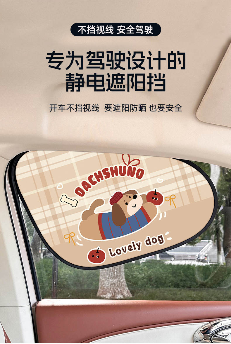 Car Sunshade and Heat Insulation, Cute Cartoon Puppy Car Window Sunshade Cloth, Light-Blocking Cartoon Side Window Sunshade Curtain