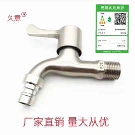 水龙头;面盆龙头;三角阀