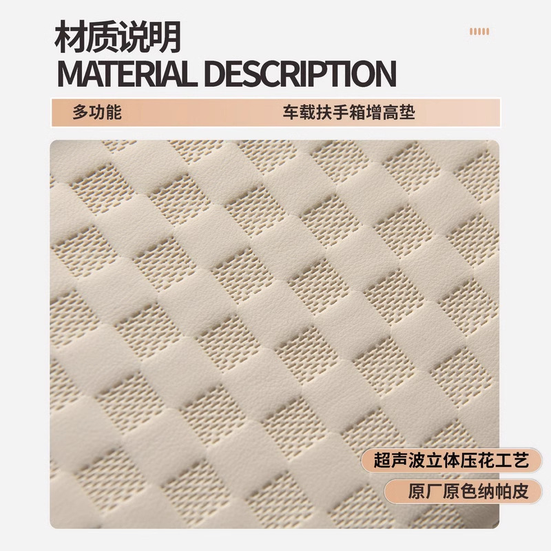 多功能立体压花汽车扶手箱垫增高垫车载中央扶手纸巾收纳袋水杯架|undefined