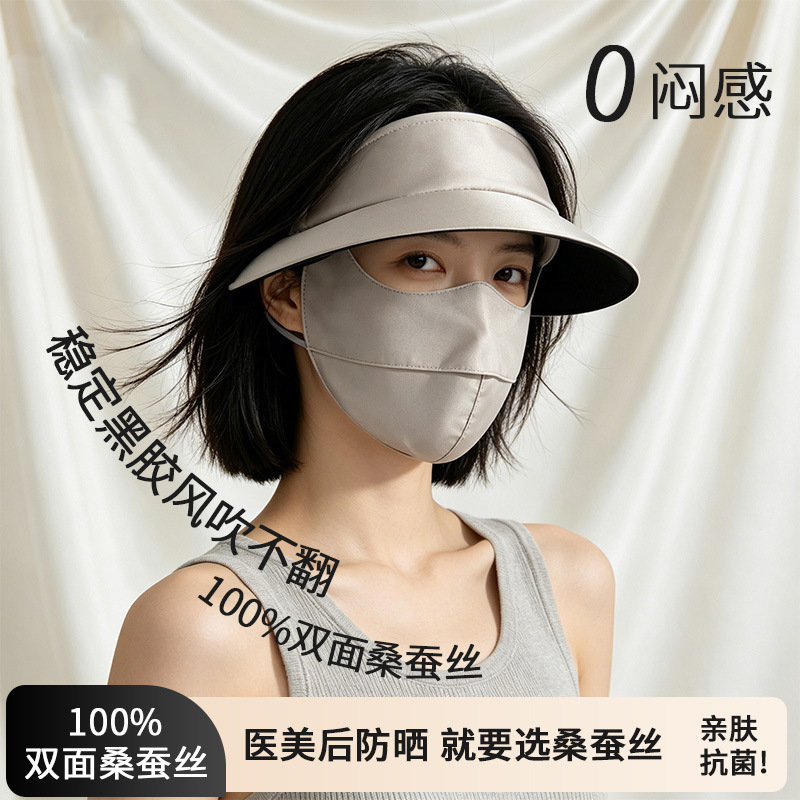 Silk Breathable Sun Protection Mask with Brim for Women, Summer Mulberry Silk Full-Face Uv Protection Neck Guard Integrated Hat Silk Breathable Sun Protection Mask with Brim for Women, Summer Mulberry Silk Full-Face Uv Protection Neck Guard Integrated Hat