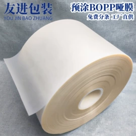 不干胶标签;离型纸;工业产品胶带