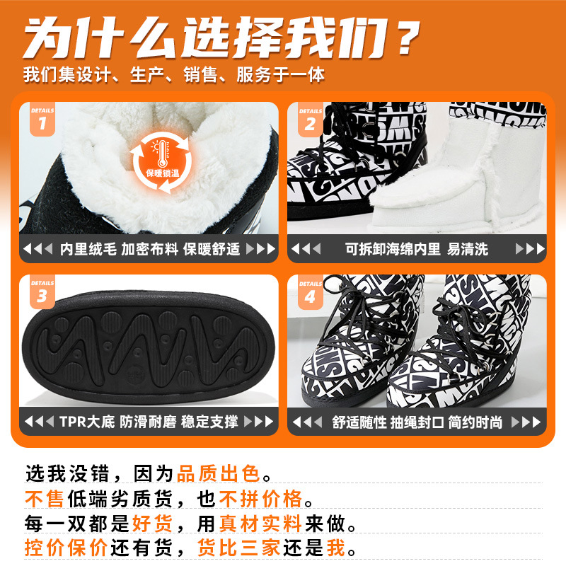 Botas de nieve de felpa gruesa hasta la pantorrilla, estilo celebridad de internet, para esquí de invierno, talla grande, transfronterizas, distribución de botas espaciales