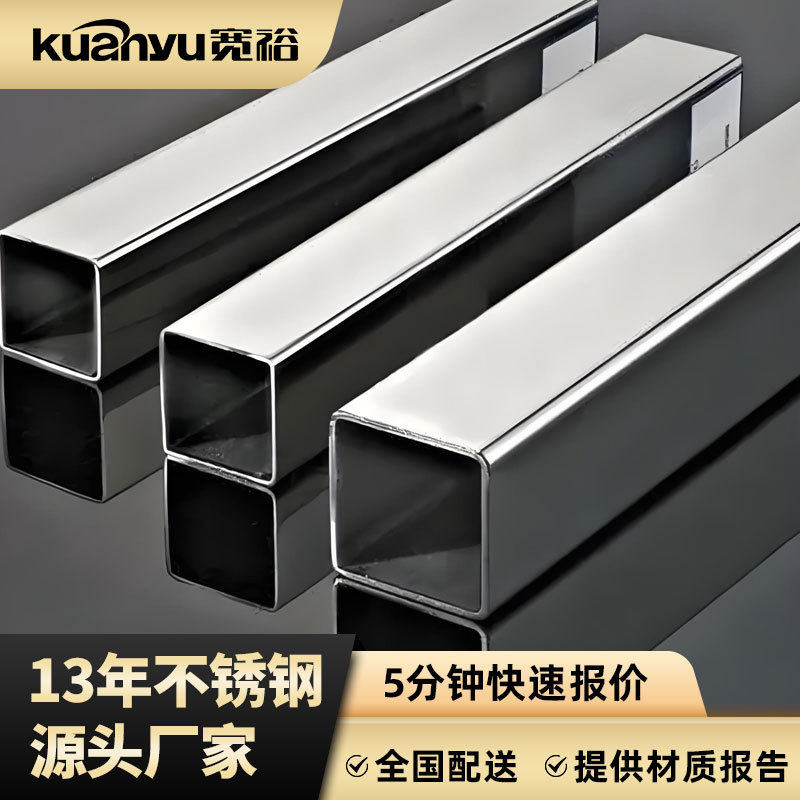 304不锈钢方管型材光亮201方通扁管厚壁拉丝316L不锈钢方形管厂家