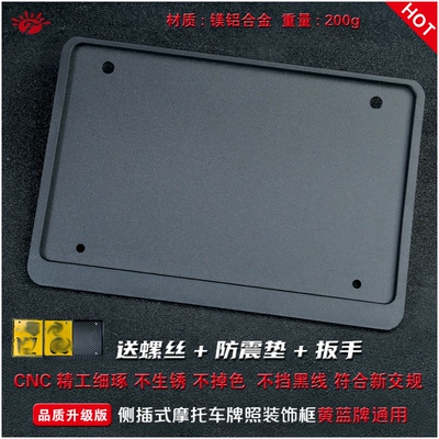 Frame, Pedal Rear License Plate Frame, Nömrə qabı - side-entry-black-unlabeled-version-comes-with-screw-shockproof-plug-wrench