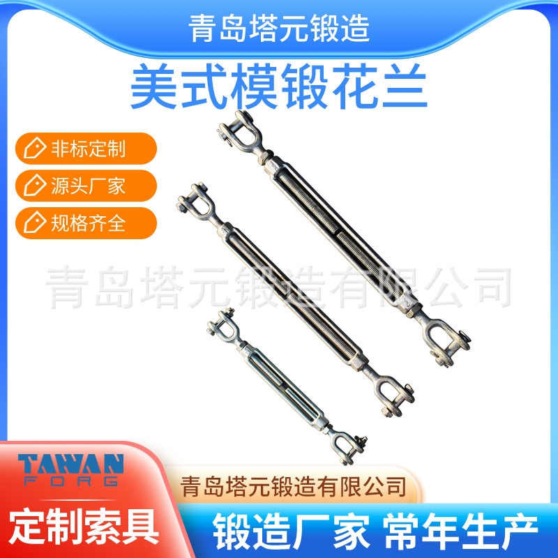 欢迎来电询价有礼美式花篮螺丝青岛锻造模锻花兰不锈钢索具批发优