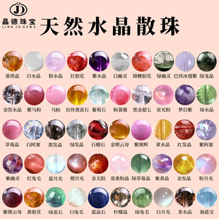 ��Ʒ�|��Ȼˮ��ɢ��8mm��ˮ�����ӈA����朴���Ůdiy�Ʒ���ɢ��