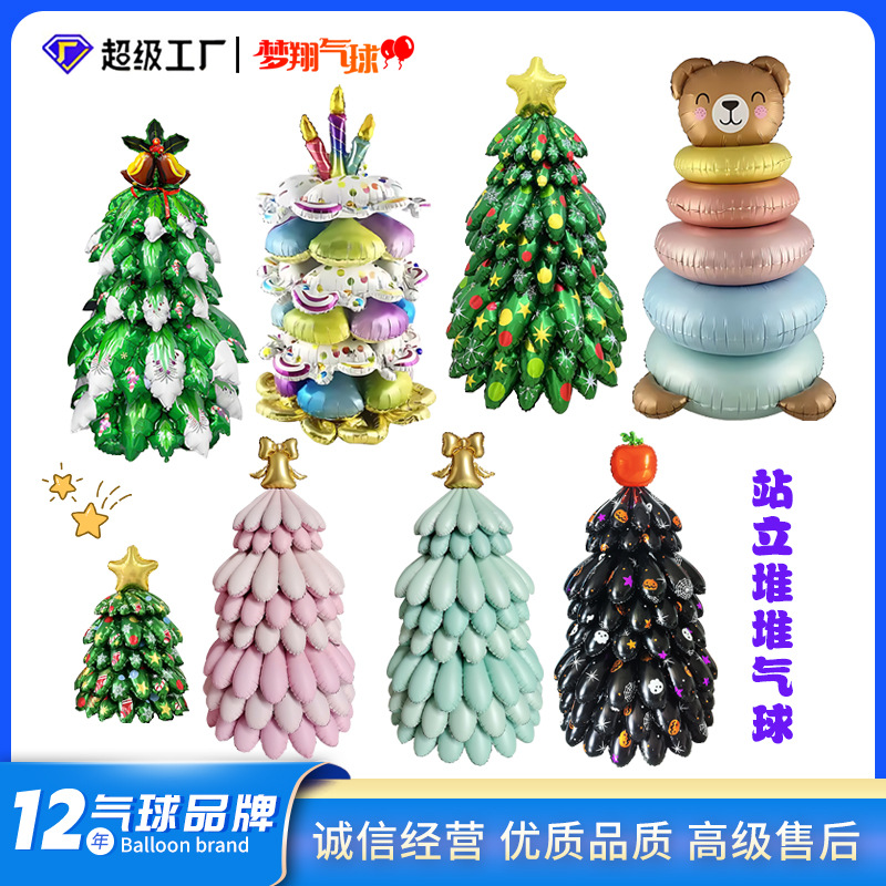 Amazon Christmas tree balloon children's birthday party decoration props cardboard packaging cake balloon wholesale