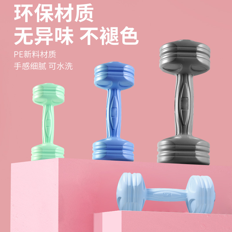 Mancuerna de fitness para mujeres equipo para el hogar yoga para niños de las mujeres recubrimiento muscular del brazo pegamento mancuerna para hombres 1kg ejercicio físico