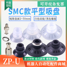 SMC������PZP-10US ZP-13/16/20/25U���z����Cе�ֹ��I���
