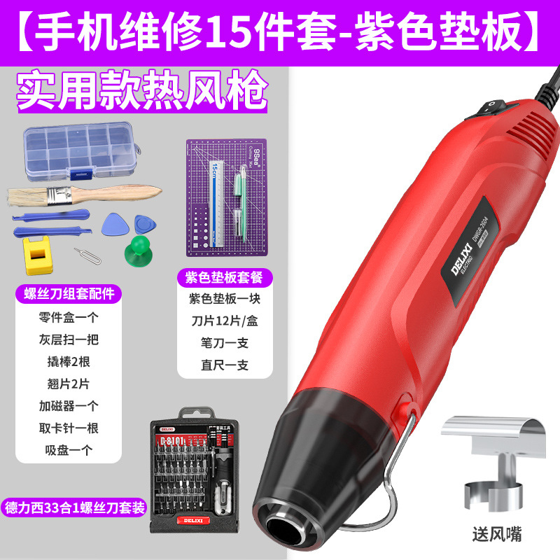Shiyong – Shrink Film Phone Sheet Metal Spray Repair - practical-industrial-hot-air-gun-phone-repair-15-piece-set-purple-pad