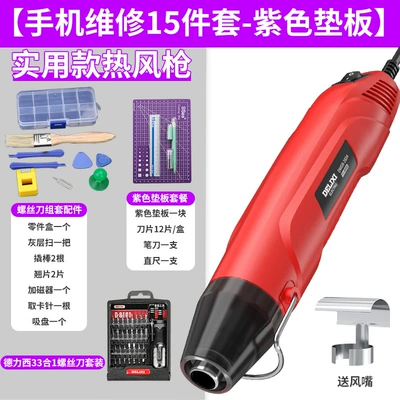 Heat Shrinkable Film Heat Shrinkable Film Sheet Metal Spray Repair - practical-industrial-hot-air-gun-15-piece-mobile-phone-repair-set-purple-backing-plate