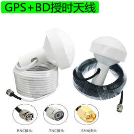 户外防水北斗导航GPS卫星定位天线 4G车载船用双模蘑菇头授时天线