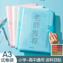 A3试卷收纳袋试卷夹文具夹券子收纳小学初中高中试卷多层收纳神器