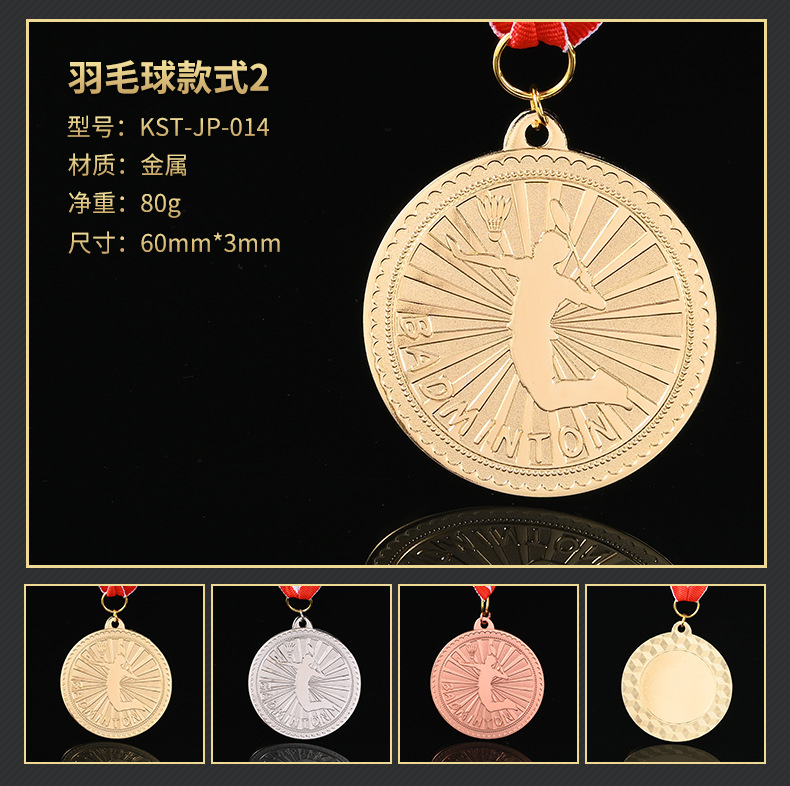 ユニバーサルスポーツ大会金銀銅メダル、子供用名誉記念メダル、スポーツイベント賞メダル