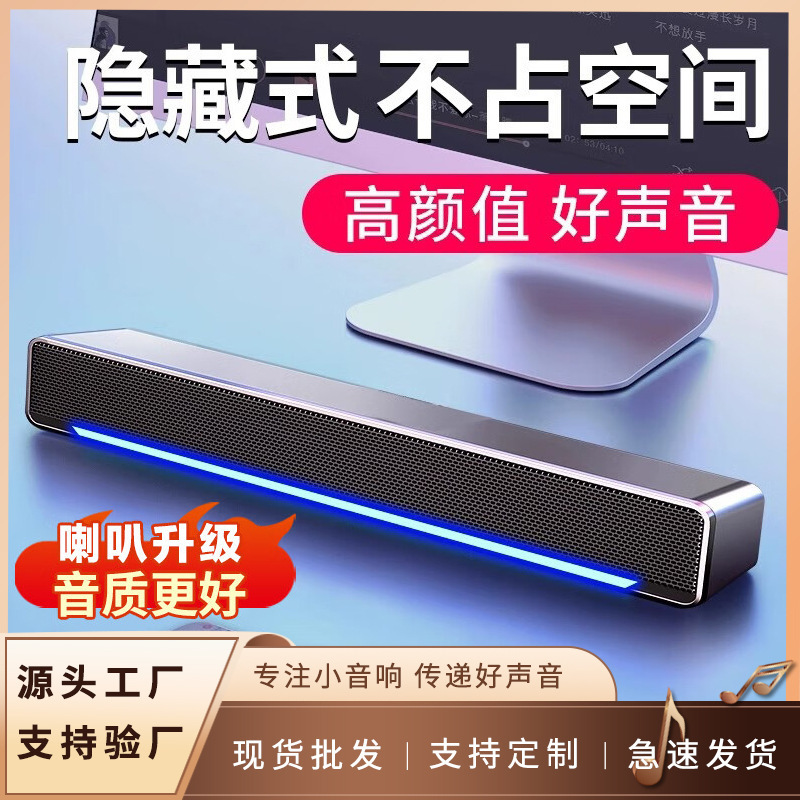 Computer Audio Desktop Home Desktop E-Sports Speaker USB Wired Bluetooth Game Microphone Integrated Subwoofer