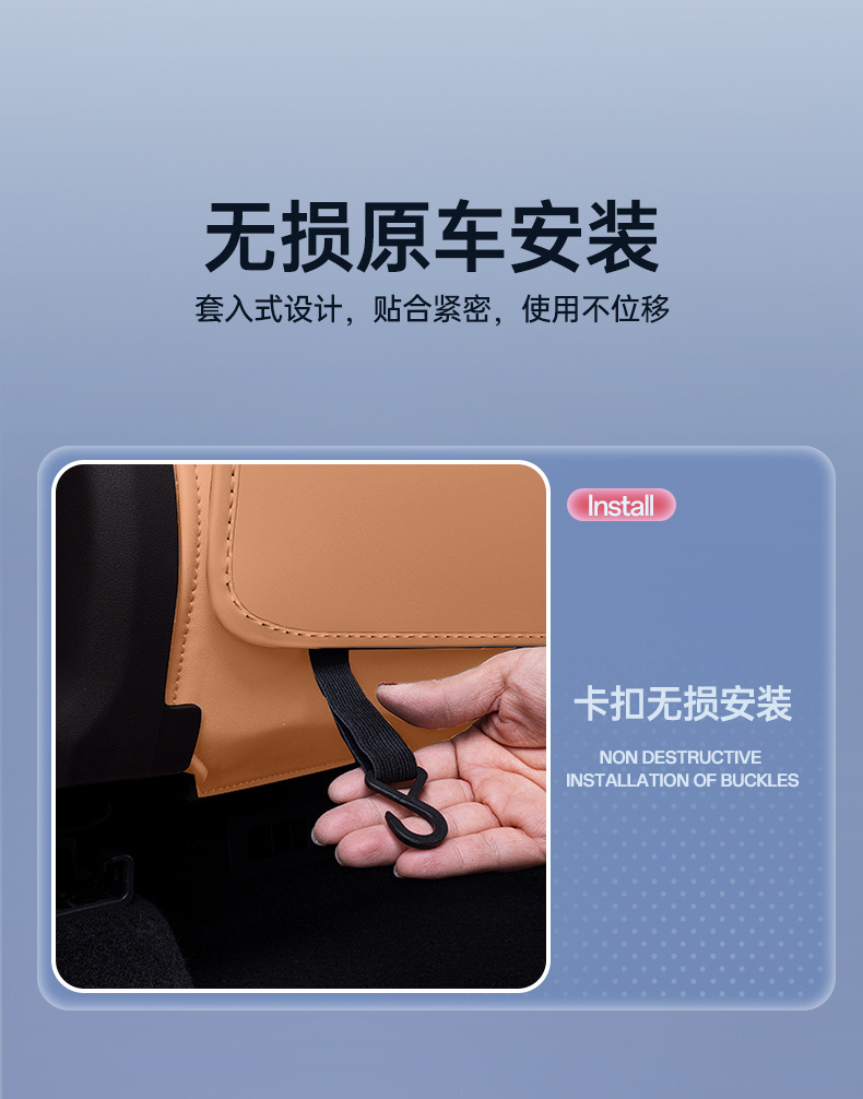 Suitable for Geely Xingyao 6 Rear Seat Anti-Kick Pad, Seat Backrest, Car Interior Modification Accessories, Complete Set of Accessories