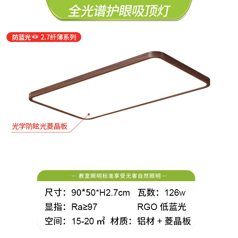 护眼客厅灯主厅大厅灯胡桃木色复古led卧室中山灯饰全光谱吸顶灯|undefined