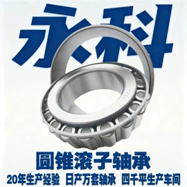 深沟球轴承;轴承座;角接触球轴承